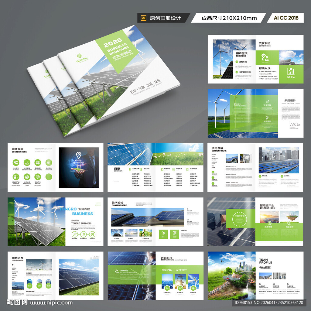 方形光伏画册