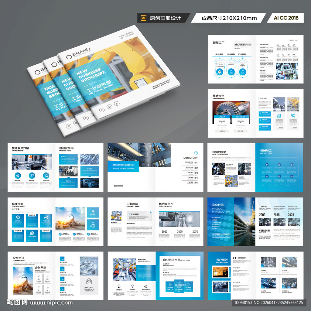 方形机械生产画册