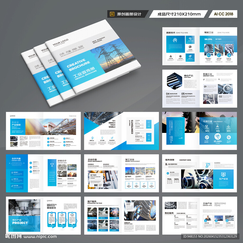 方形装备画册模板