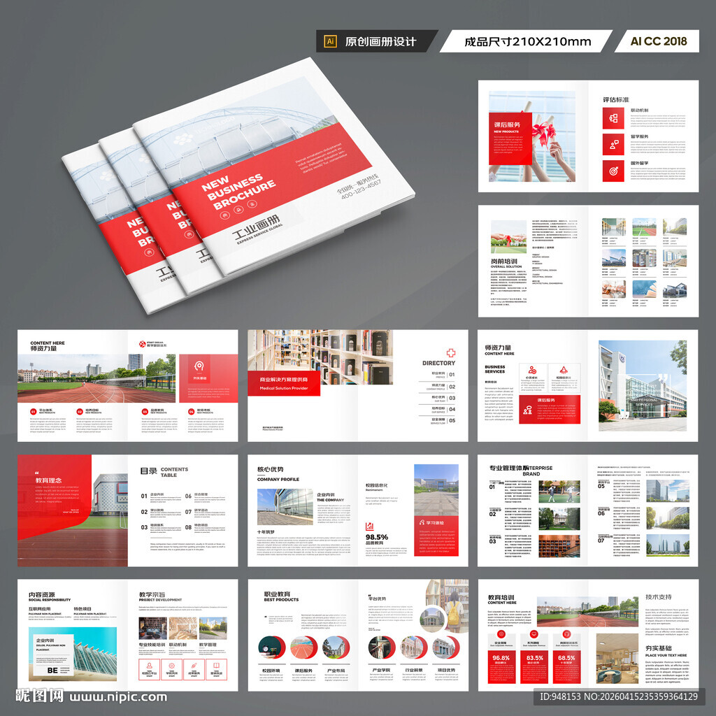 方形英语培训画册