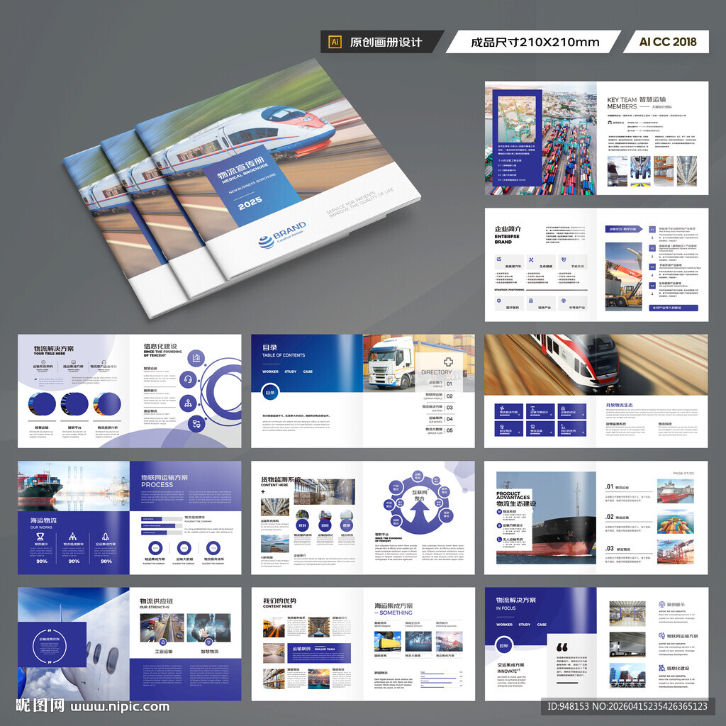 方形国际贸易画册