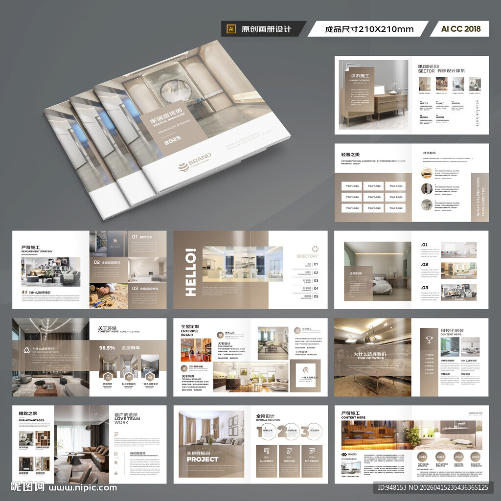 方形全屋定制画册