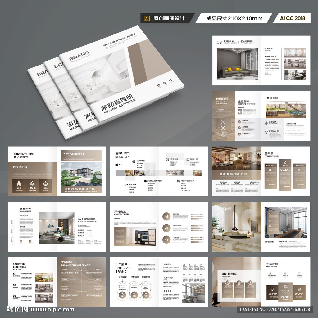 方形装饰设计画册