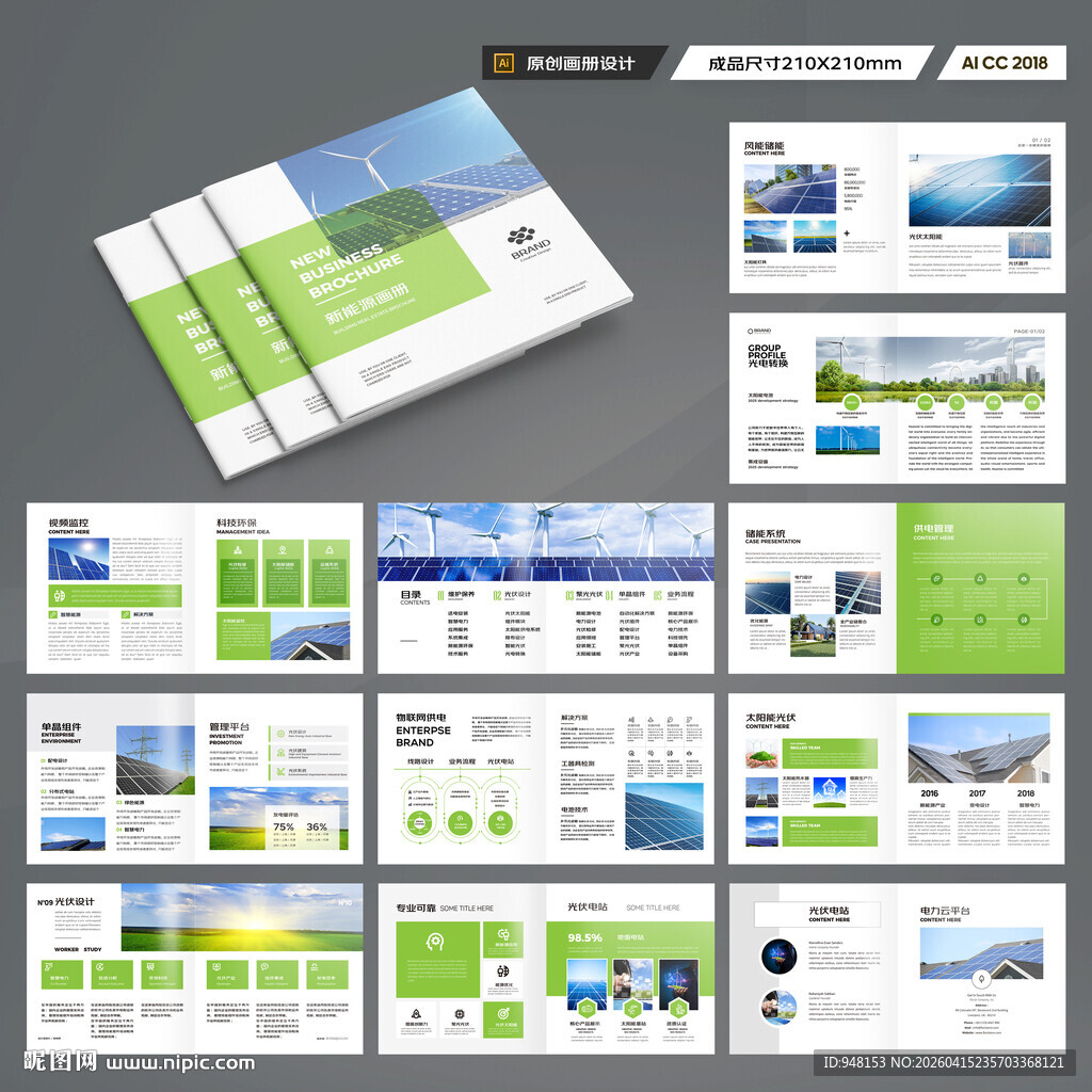 方形环保宣传册