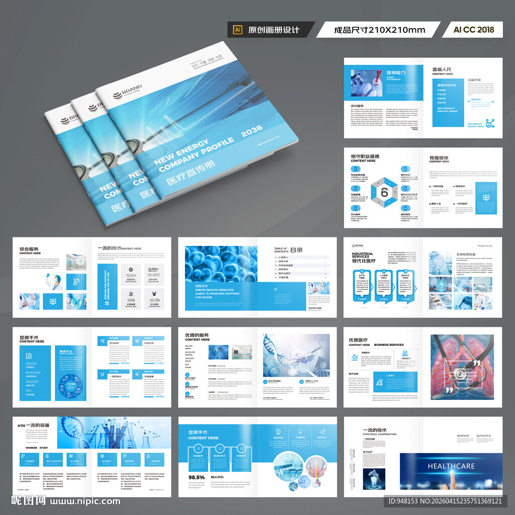 方形实验室画册