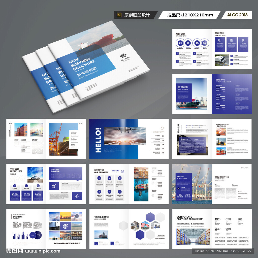 方形进出口画册