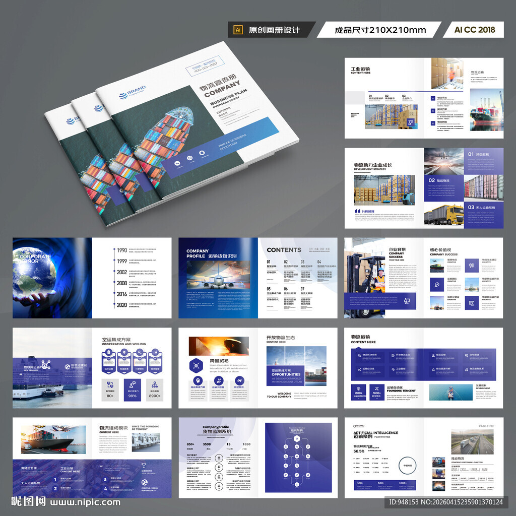 方形外贸宣传册