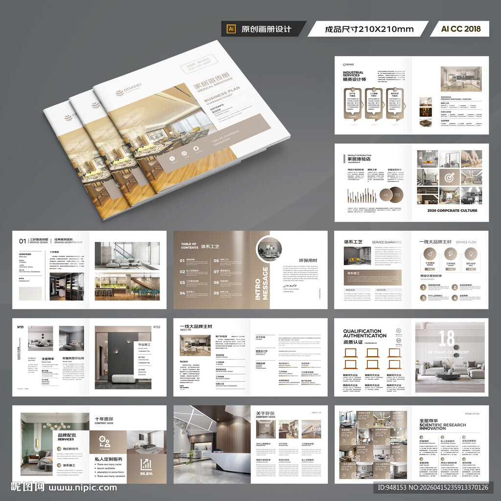 方形室内装饰画册