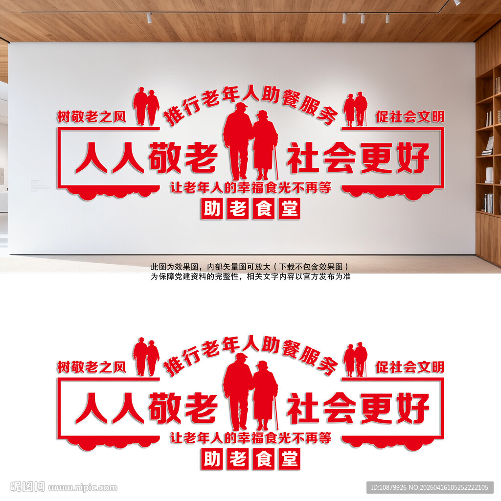 老年人助餐服务