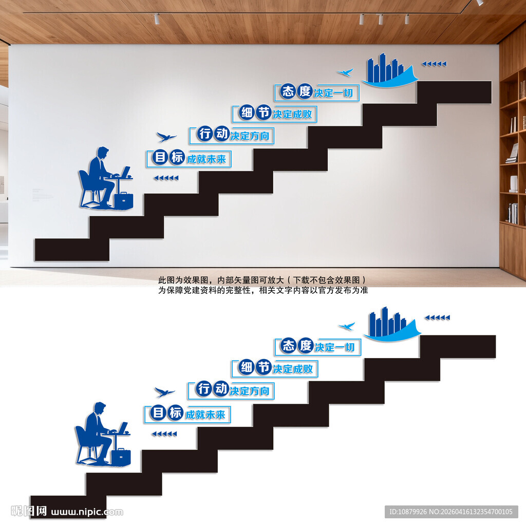 企业文化标语楼梯墙