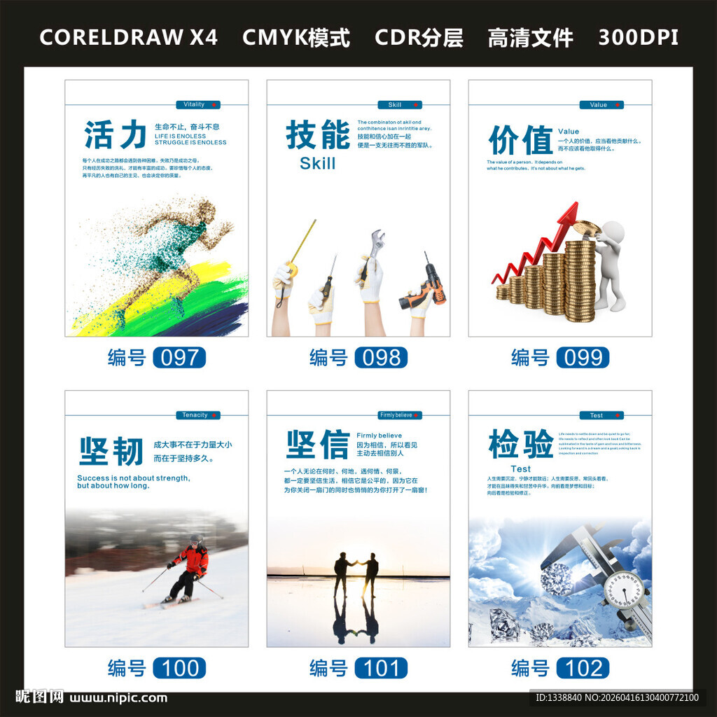 企业励志挂画坚韧坚信检验