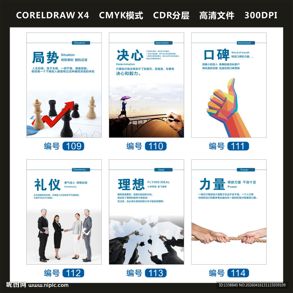企业励志挂画局势决心理想力量