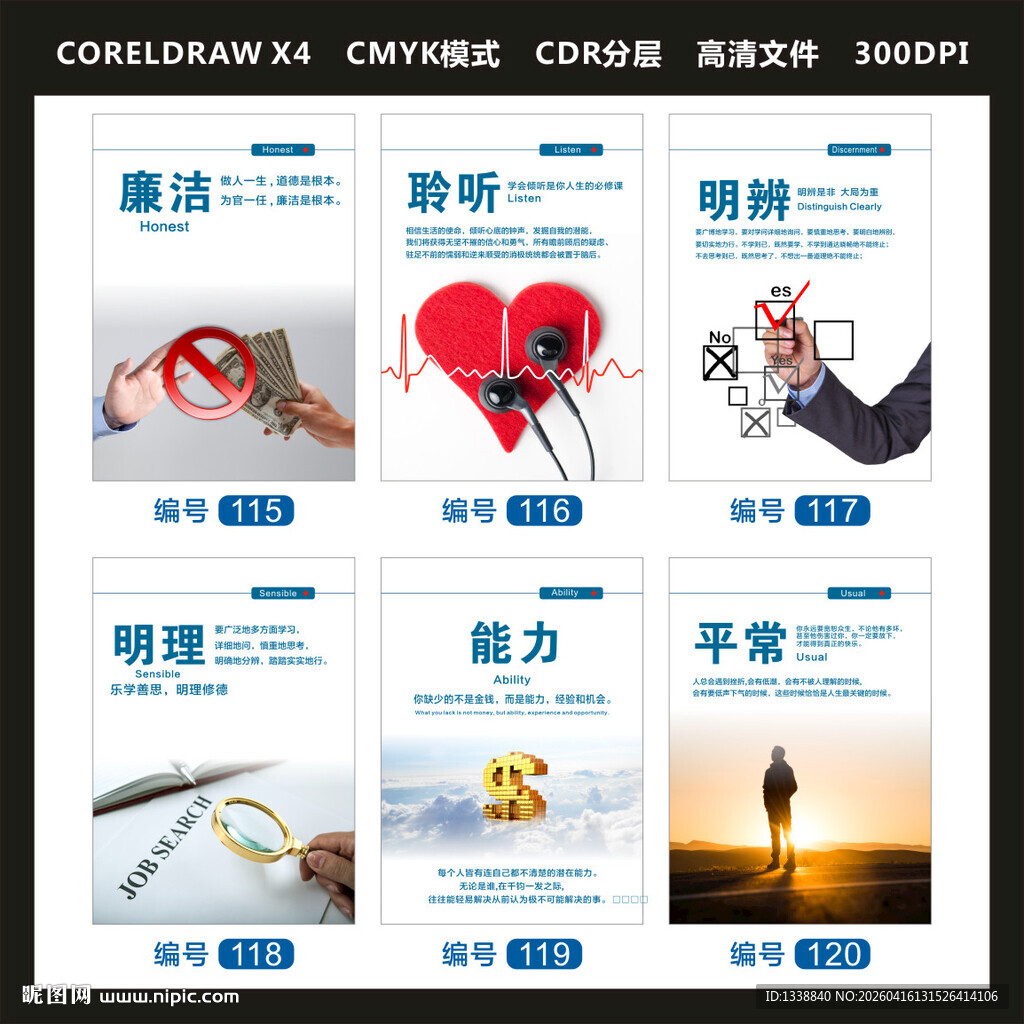 企业励志挂画明辨明理能力平常