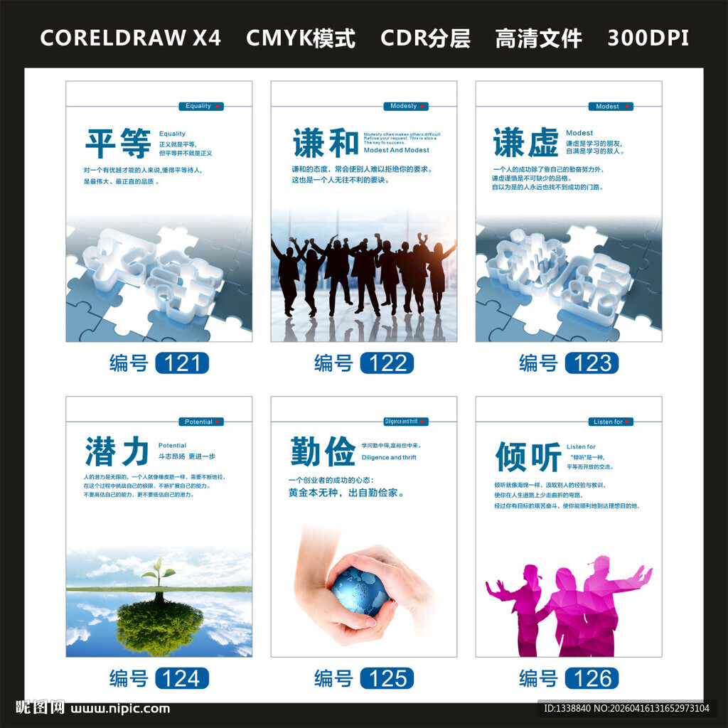 企业励志挂画平等谦和谦虚潜力