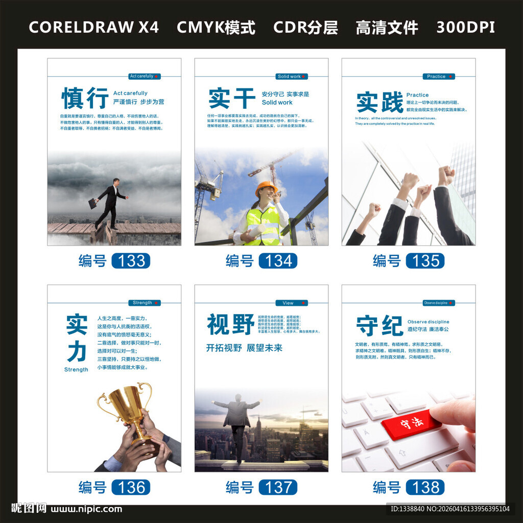 企业励志挂画慎行实干实践实力