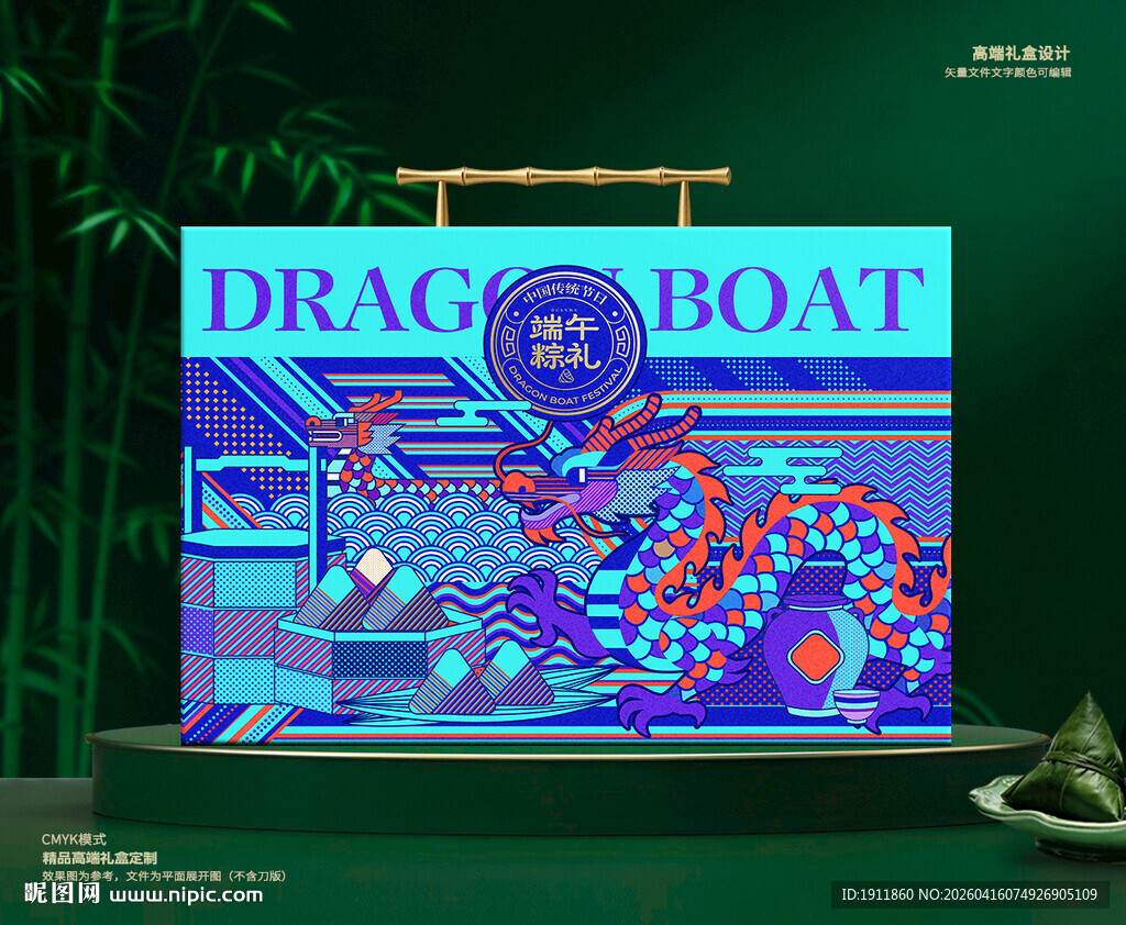 端午包装 粽子礼盒