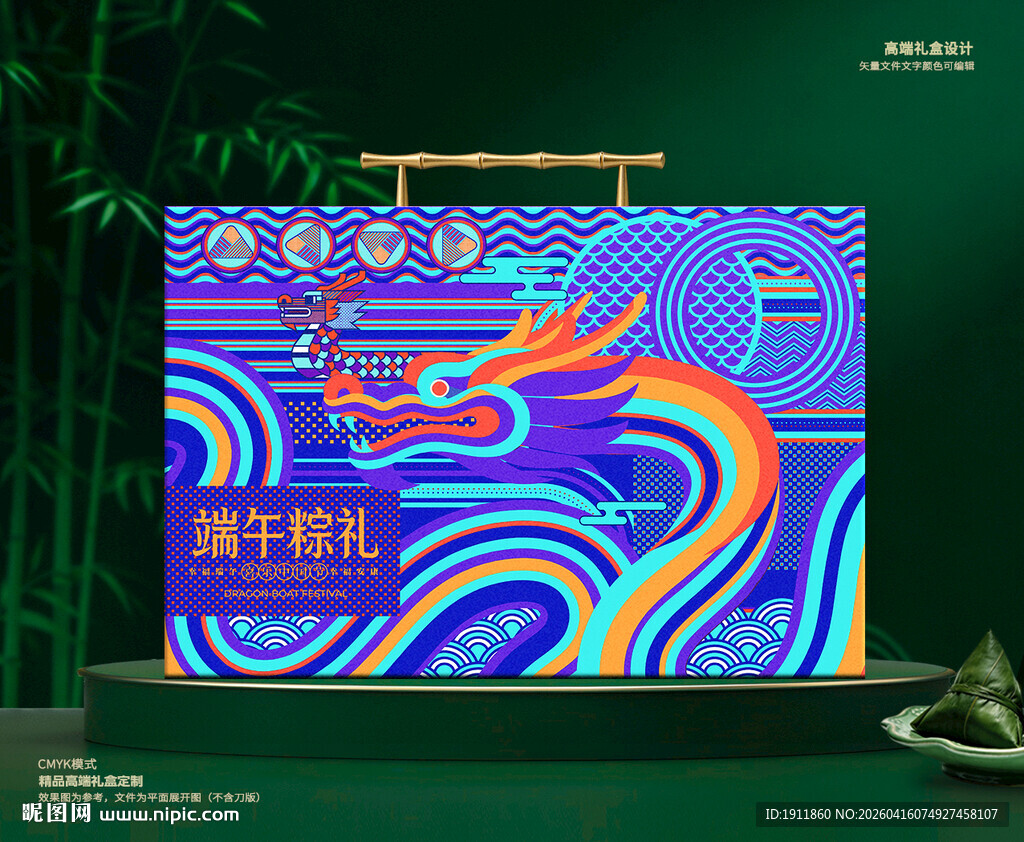 粽子包装 端午礼盒