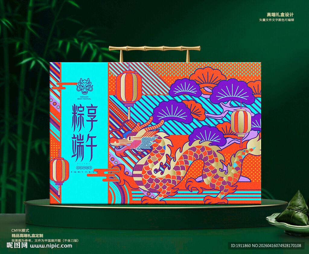 粽子包装 端午礼盒