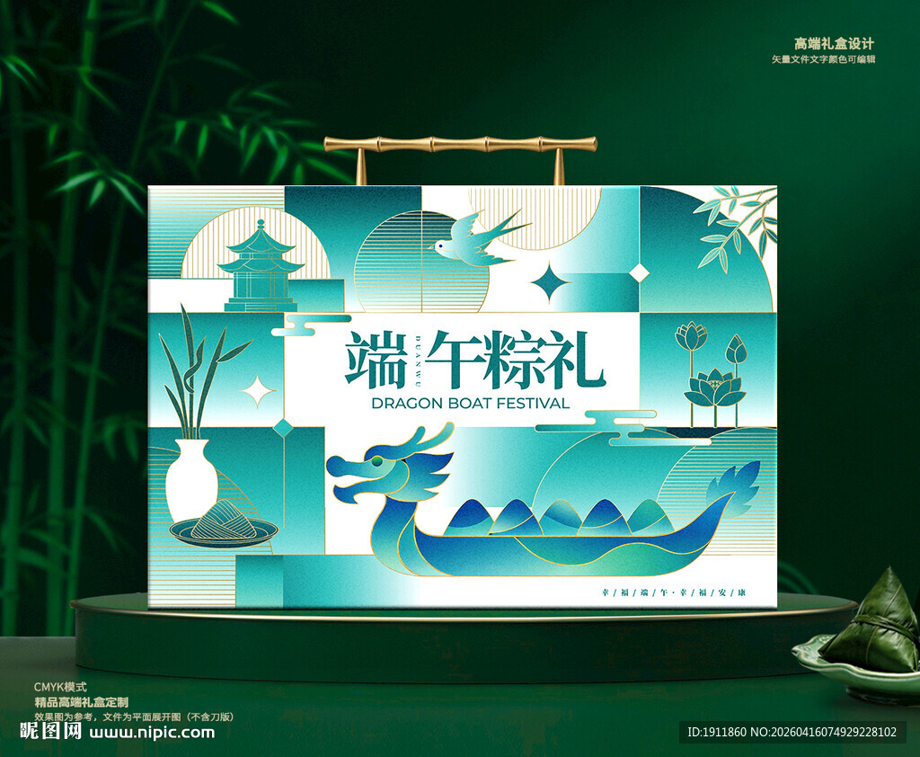 端午包装 粽子礼盒