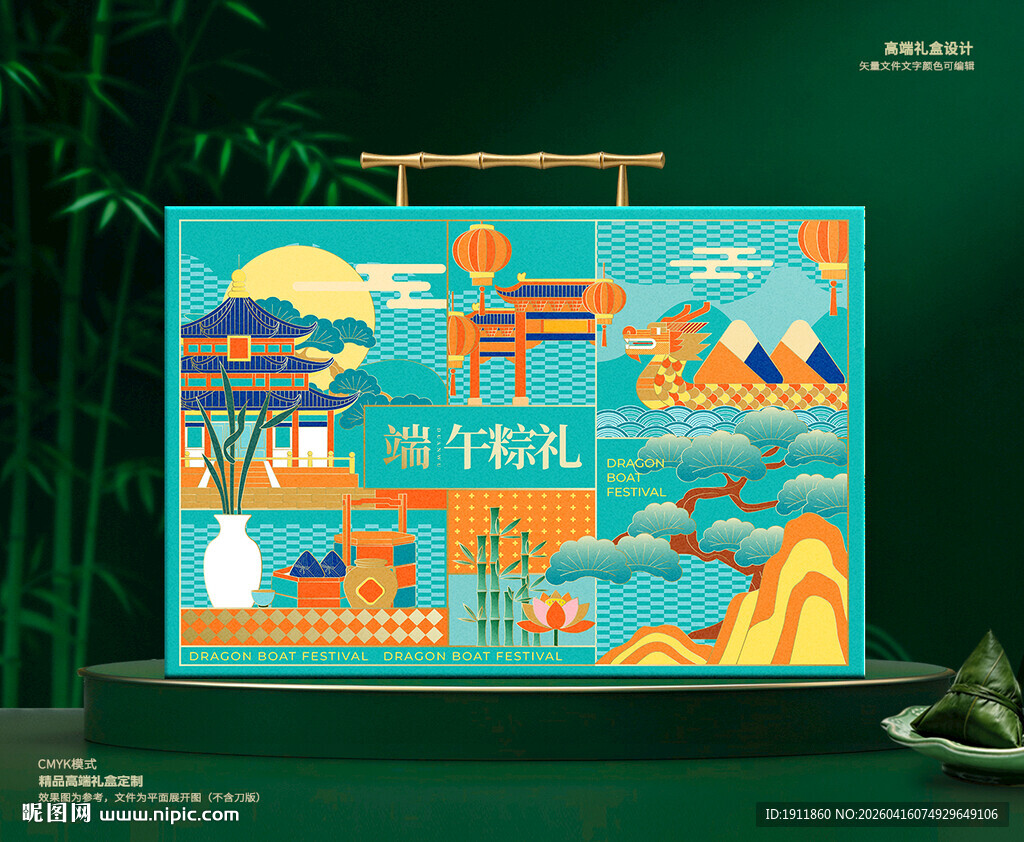 端午包装 粽子礼盒
