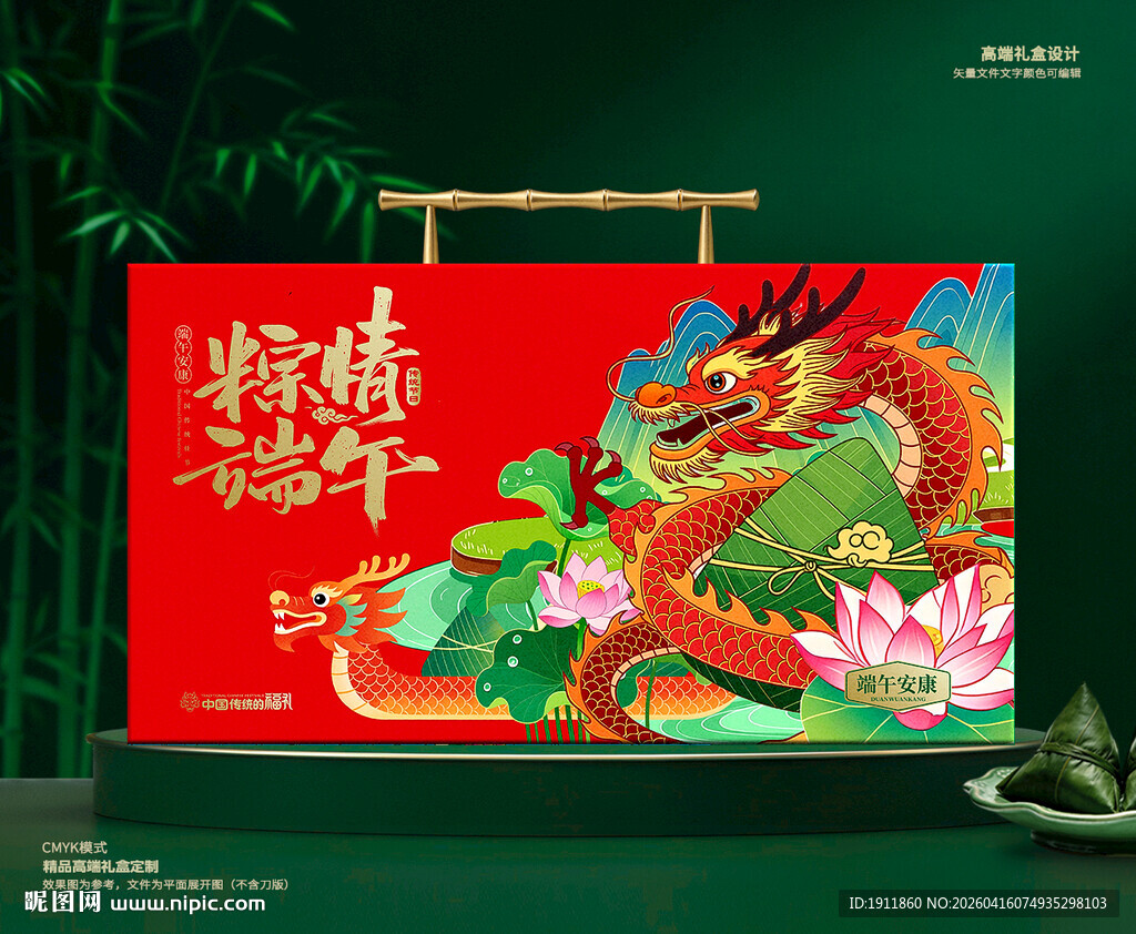 端午包装 粽子礼盒