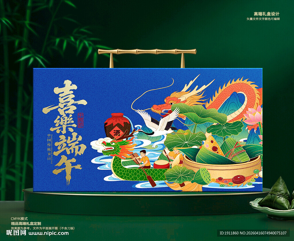 粽子包装 端午礼盒