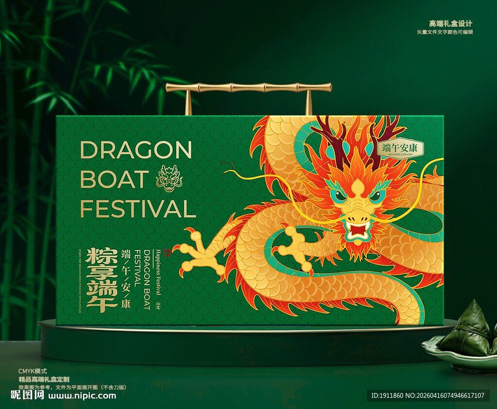 粽子包装 端午礼盒