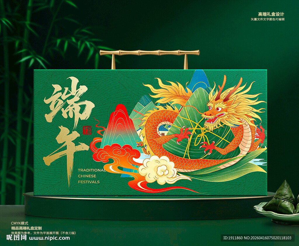 端午包装 粽子礼盒