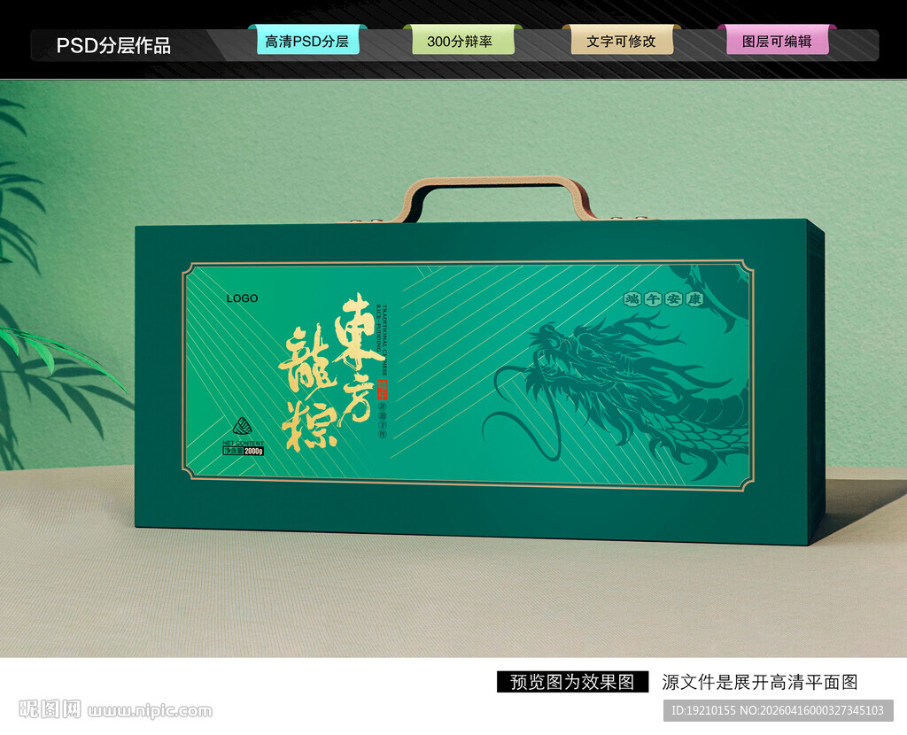 粽子礼盒 端午包装