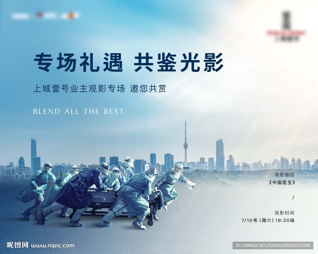 观影活动主画面