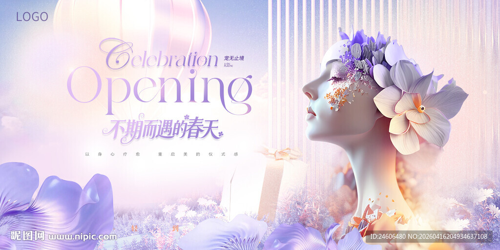 美容美妆医美活动kv主视觉