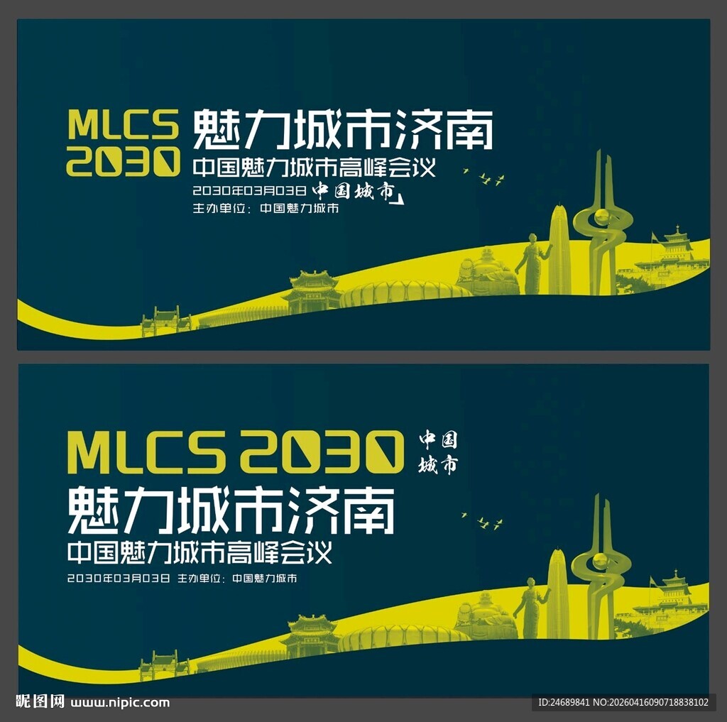 济南  