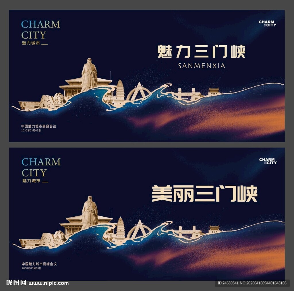 三门峡 