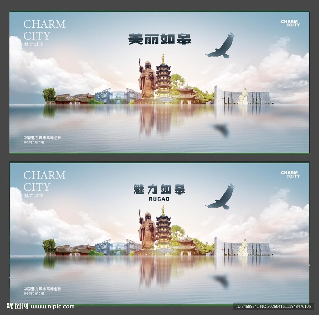  如皋 