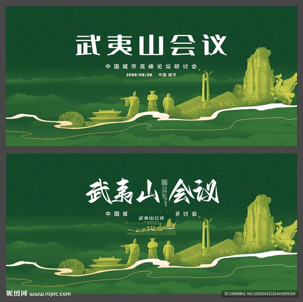 武夷山  