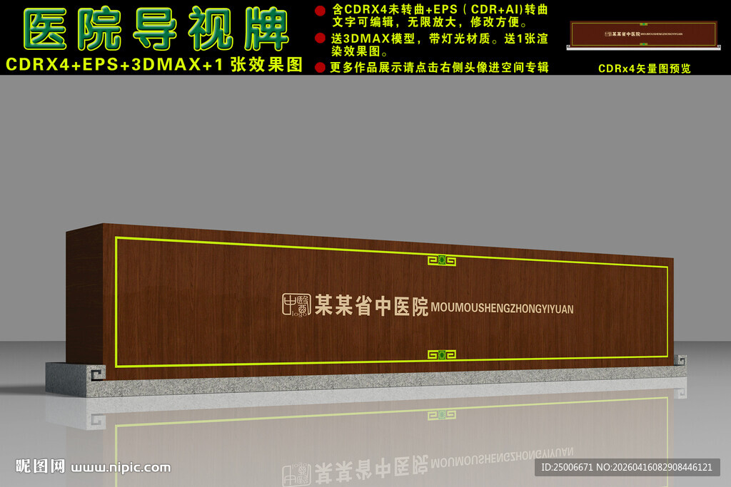 医院咨询台造型