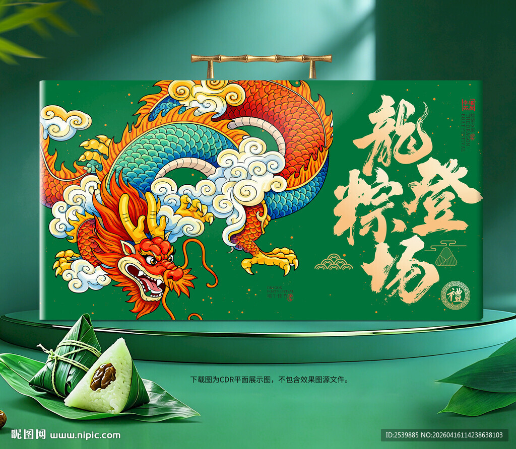 粽子包装 端午礼盒