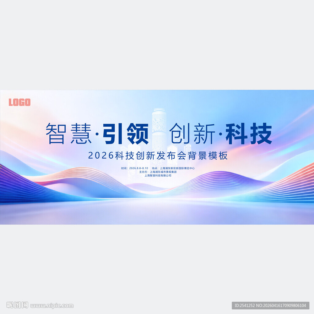 智慧引领创新科技背景图