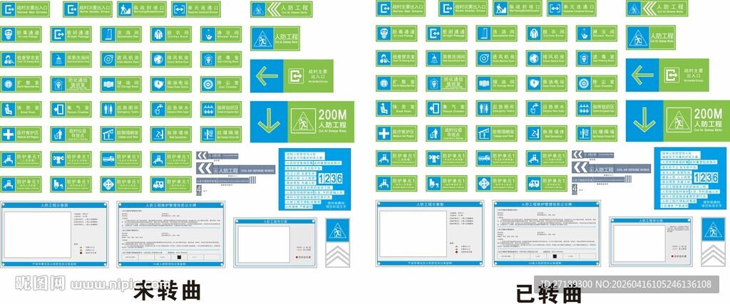 人防工程地下标识标牌喷涂雕刻