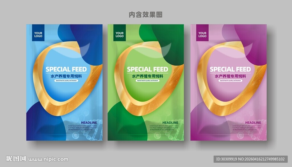 农化农药兽药水产饲料包装