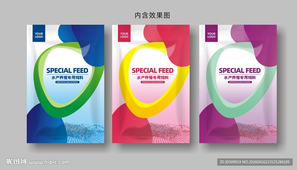 农化农药兽药水产饲料包装