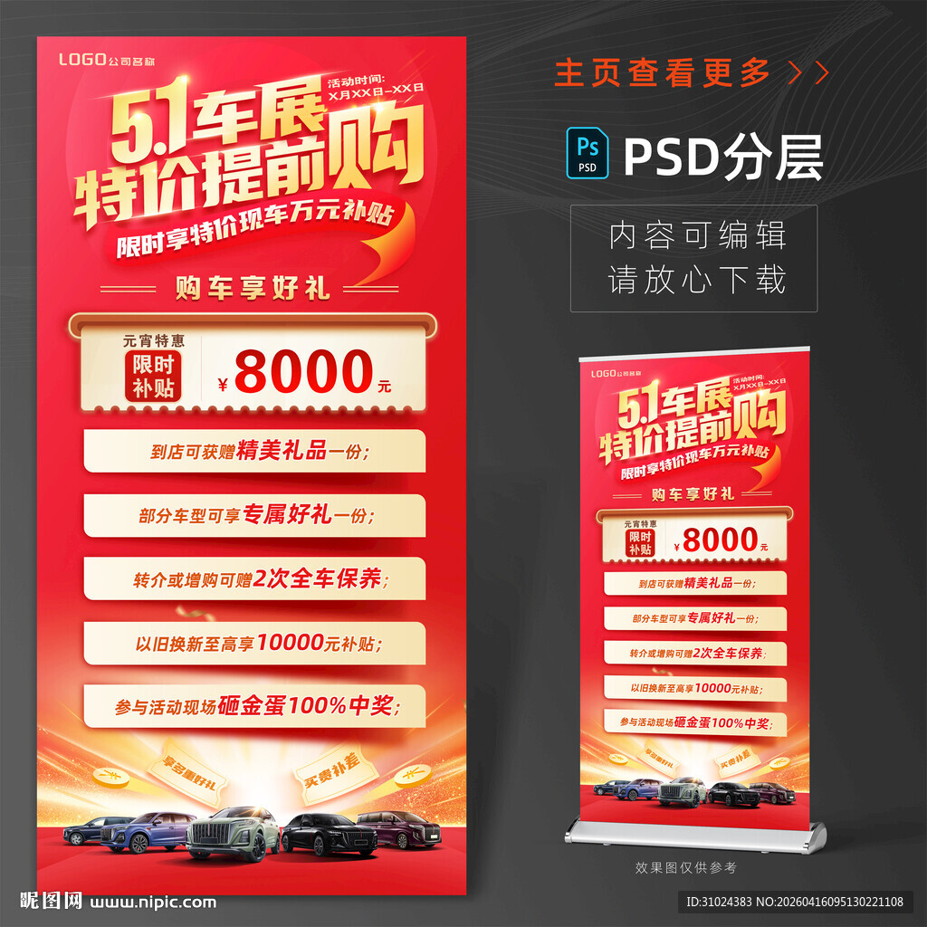 五一提前享活动