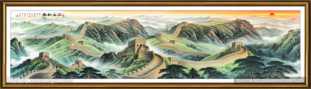 巨幅长城