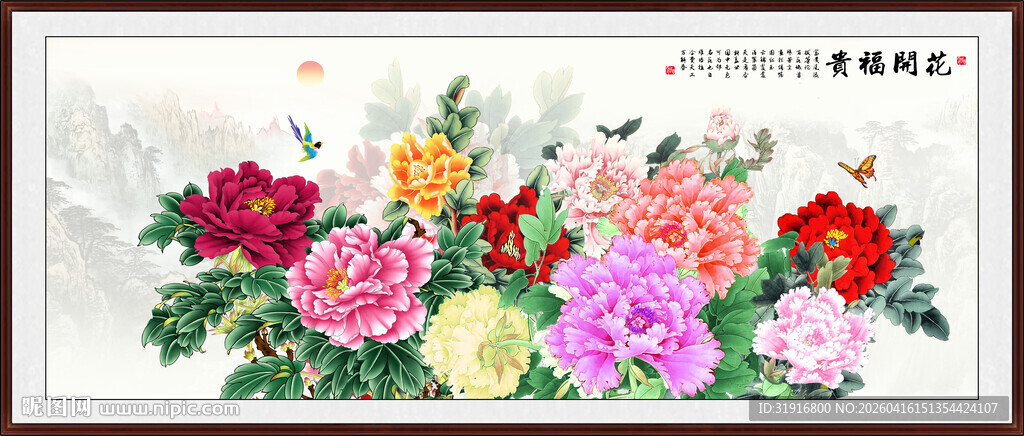 锦上添花牡丹图 