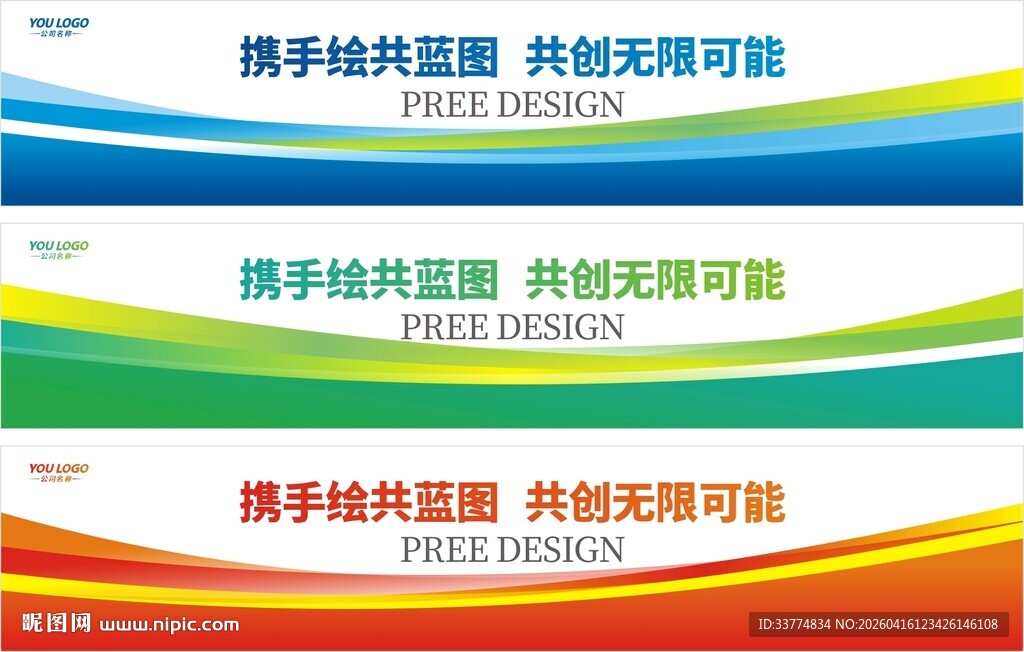 彩色活动条幅玻璃门腰线