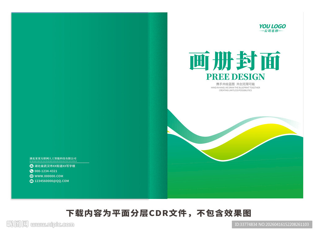 绿色封面