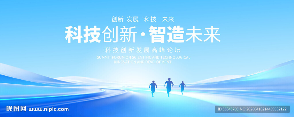 蓝色大会活动背景图