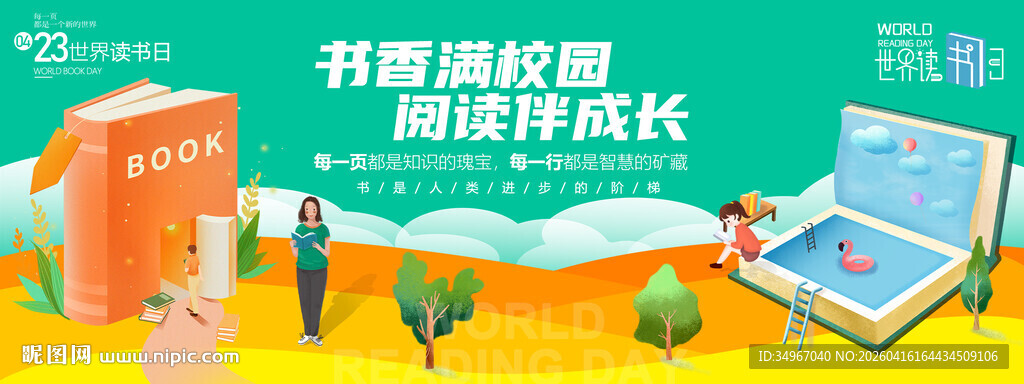 校园阅读角助力书香成长