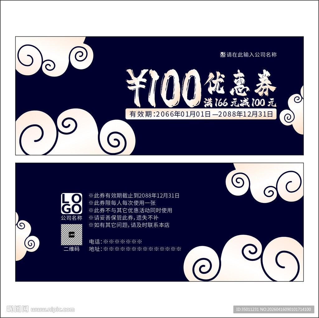 优惠券设计