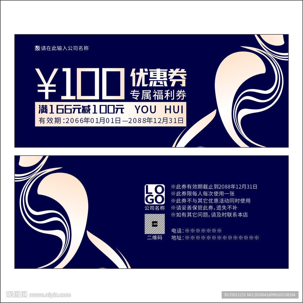 优惠券设计